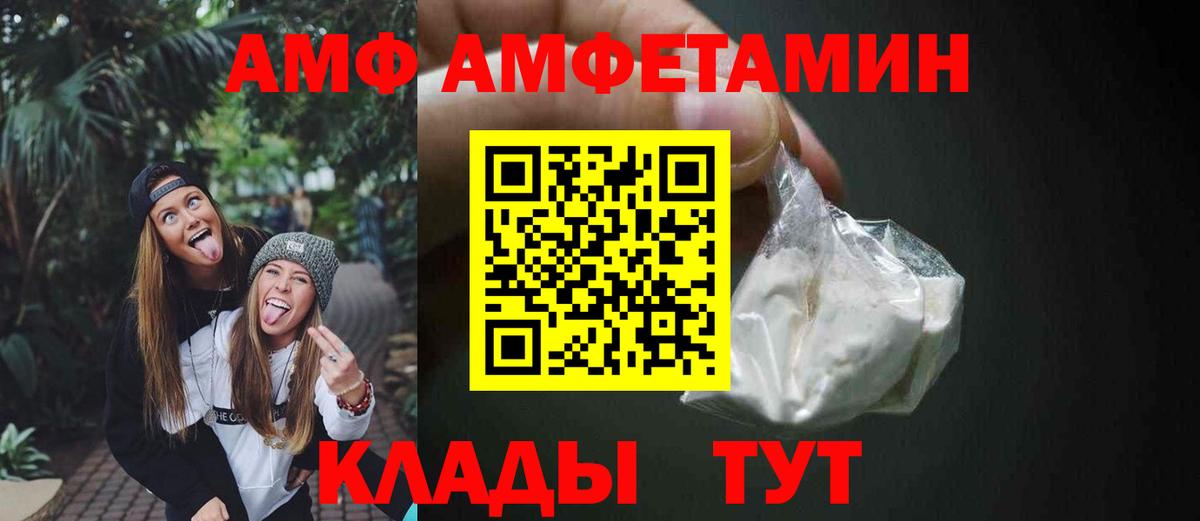 АМФЕТАМИН Розовый Люберцы