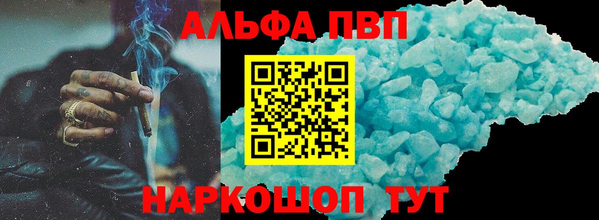 А ПВП СК КРИС  Alpha-PVP VHQ  Альфа ПВП СК КРИС  Люберцы  Альфа ПВП  Вход с VPN 