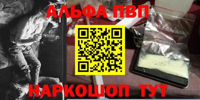 ALPHA-PVP Пугачёв